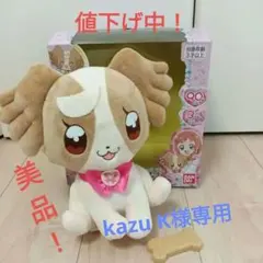 わんだふるぷりきゅあ! ずっとおともだちおしゃべりたっぷりこむぎ