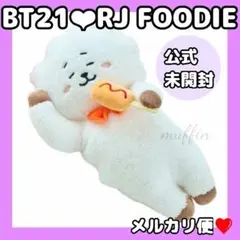 2026年最新】rj ぬいぐるみ ジャンボの人気アイテム - メルカリ