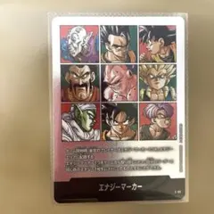 MANGA BOOSTER 02 エナジーマーカー E-89 孫悟空41巻