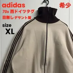 激レア 70s西ドイツタグ 目無し アディダス デサント製 ジャージ ジャケットのサムネイル