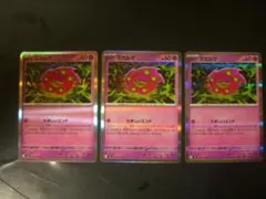 ミカルゲ 3枚セット