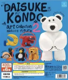 DAISUKE KONDO art collection2 3点セット