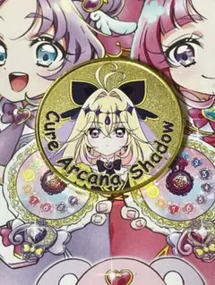 名探偵プリキュア！　プリティストア横浜店限定メダル　キュアアルカナ・シャドウ