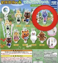 どうぶつの森 つながリングチャーム ブーケ ガチャ