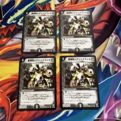 デュエマ 墓掘怪人アシッドフィスト おさるく2203