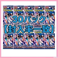 ニンジャスピナー 30パック 封入率一致 ポケモンカード M4 Ninja