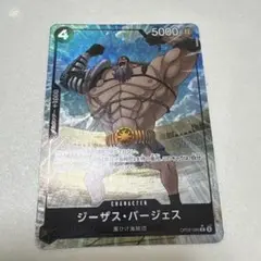 ワンピースカードゲーム　thebest2 ジーザス・バージェス R パラレル
