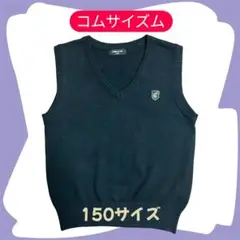 美品コムサイズム COMME CA ISM ニットベストネイビーキッズ150秋冬