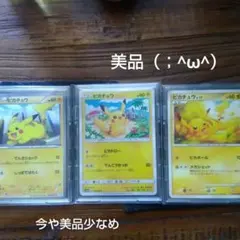 2025年最新】ぴかちゅう 015 050の人気アイテム - メルカリ