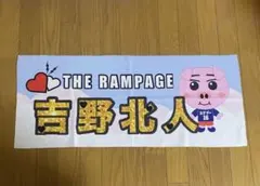 2026年最新】吉野北人ネームタオルの人気アイテム - メルカリ