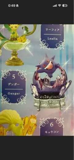 ポケモン GEMSTONE COLLECTION ゲンガー
