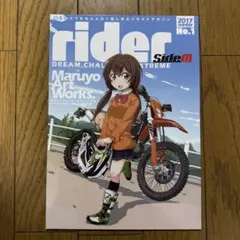 ♢ rider Side M バイク フルカラー 雑誌