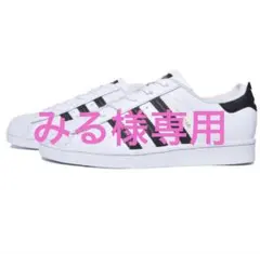 adidas アディダス SUPERSTAR J 箱付 アウトレット 24.5
