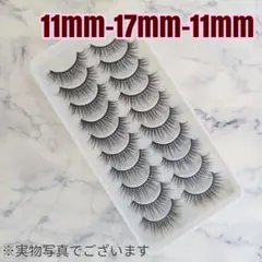 10ペア つけまつげ Dカール ロング 3D ミンク 3D127のサムネイル