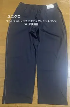 トラックパンツ ワイド