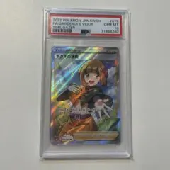 2026年最新】ナタネの活気 sr psa10の人気アイテム - メルカリ