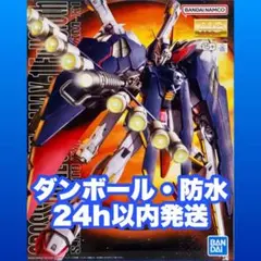 2026年最新】MG 1/100 クロスボーンガンダムX-1 フルクロス プラモデル