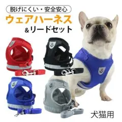 ✨在庫セール❣️✨ ペットグッズ 犬 犬用 小型大型犬中型犬 猫用ハーネスリード付