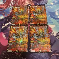 デュエマ　剣轟の団長　ドギラゴン王道　4枚セット　ドギラゴンキング