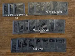 POLA B.A サンプル 25包セットのサムネイル