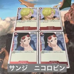 ♡ワンピースカード　ニコロビン　サンジ　セット♡