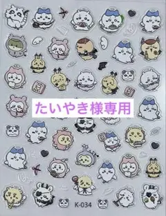 たいやき様専用 リクエスト 2点 まとめ商品