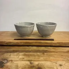 新品　陶器　陶芸作家　お雑煮碗2個　449