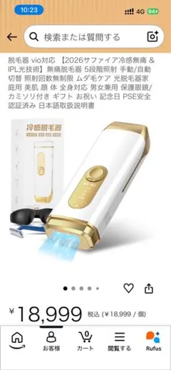 MEGELIN light サファイアアイス 脱毛器 メンズ レディース 家庭用