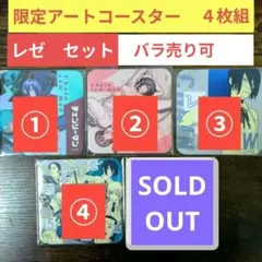 送料無料★4枚組/バラ売り可/限定アートコースター/原作絵/チェンソーマン