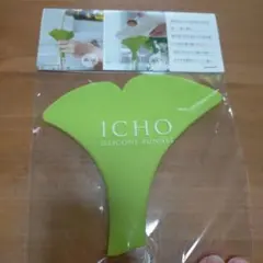 シリコン漏斗 ICHO(イチョウ)のサムネイル