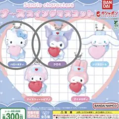 サンリオキャラクターズ ナーススイングマスコット キティ　クロミ ガチャ