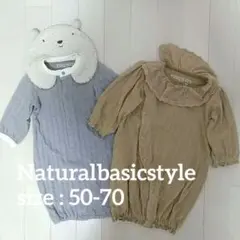 Naturalbasicstyleツーウェイオール ドレスオール50-70cm