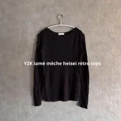 平成レトロラメ入りトップス　メッシュトップス　ヴィンテージコーデ　古着mix