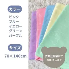 大判バスタオル　マイクロファイバー　5枚セット　動物柄　パステルカラー　SALE