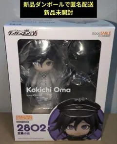 ダンガンロンパ ドンキホーテコラボ2026 もちぬい 王馬 最原 セット