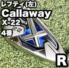 【貴重なレフティ】キャロウェイ X-22 アイアン 単品 4番 メンズ R 左用のサムネイル