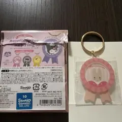 サンリオ　マロンクリーム　トレーディングロゼットレイヤーキーリングのサムネイル