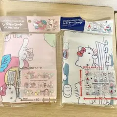 サンリオ　レジャーシート　2枚