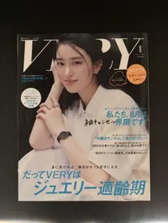 VERY 8月号 2026年 雑誌
