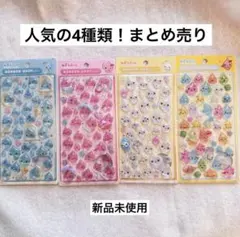 しずくちゃん ボンボンドロップシール 人気4種類 4枚