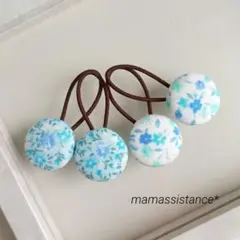 211 くるみボタン　ヘアゴム　水色　花柄　キッズ　ベビー