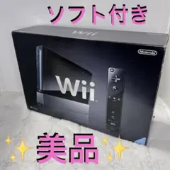 美品　すぐ遊べる☆ 動作確認済 Wii 本体 ブラック ソフト付き