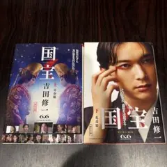 台湾 限定 映画 国宝 吉沢 亮 特典 A3 ポスター 吉沢亮 台湾 限定 映画 国宝 吉沢亮 特典 A3 ポスター 吉沢 亮 - メルカリ