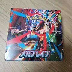 メガブレイブ　シュリンク付き