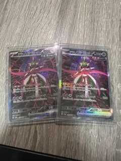 テツノブジンex SAR SV8a テラスタルフェスex 213/187