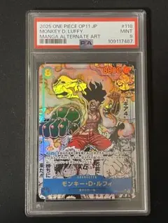 ルフィ　コミパラ　PSA10 神速の拳　ギア5 PSA10》ワンピースカード 神速の拳 モンキー・D・ルフィ