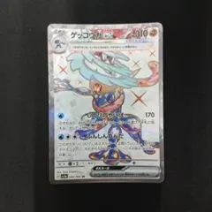 ゲッコウガex SR SV5a クリムゾンヘイズ 083/066 - メルカリ