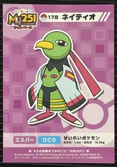 ポケモンセンター MY251 ステッカー エンテイ - メルカリ