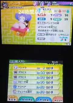 妖怪ウォッチ3　スシ　動作確認済