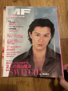 MF May Vol.01 福山雅治特集